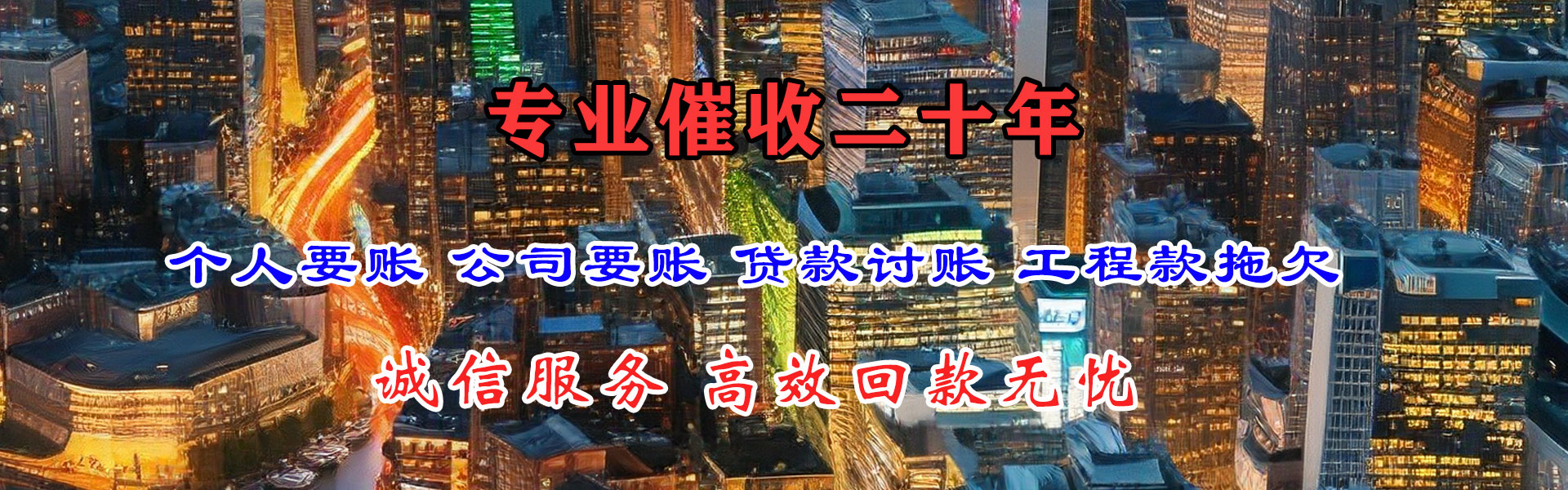 秭归要账公司